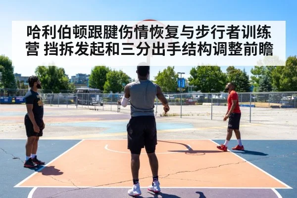 basketball three point shooting