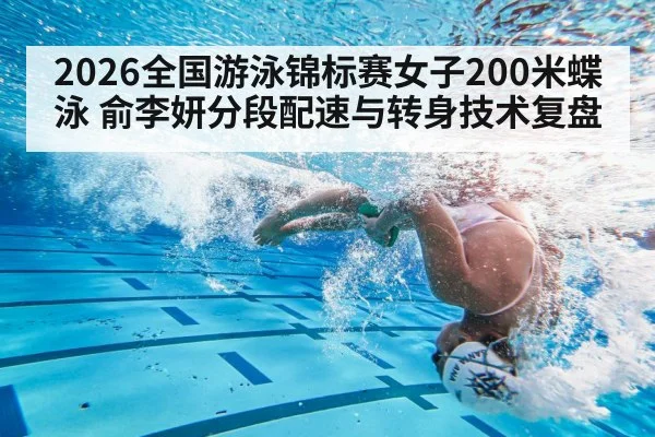 swimmer underwater turn swimming pool
