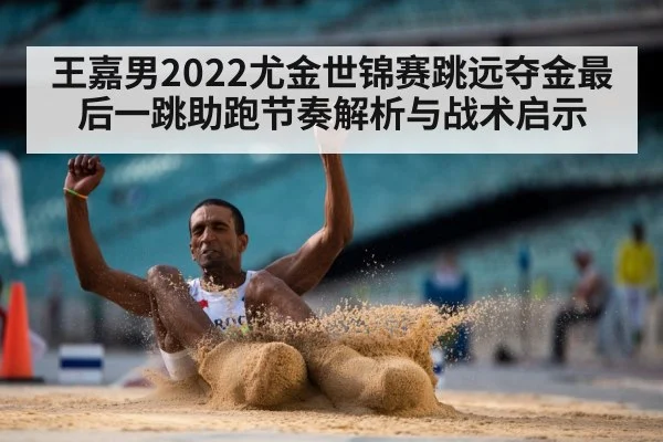 long jump athlete sprinting on runway